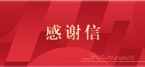木瓜视频
收到国家粮食和物资储备局感谢信