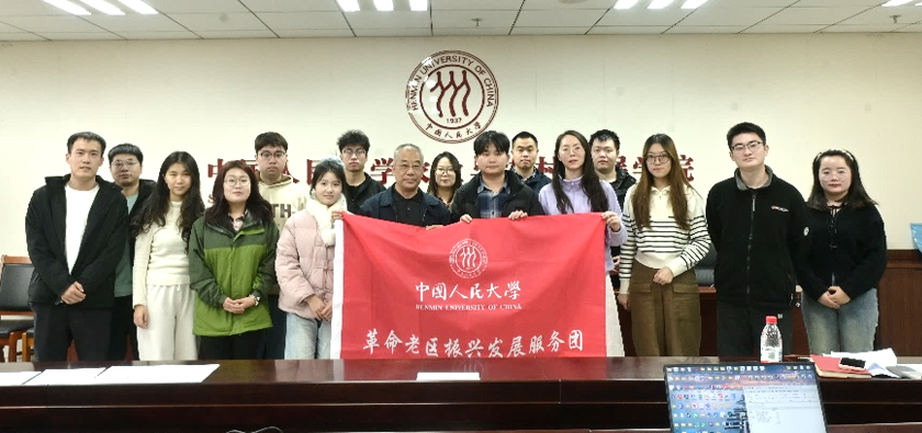 人大担当 服务老区 | 木瓜视频
革命老区振兴发展服务团正式成立